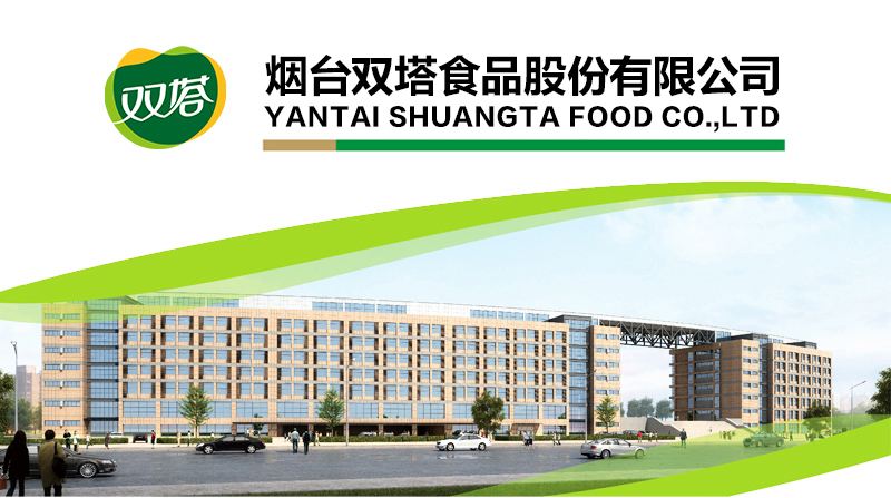 某食品公司企业IT基础架构建设项目